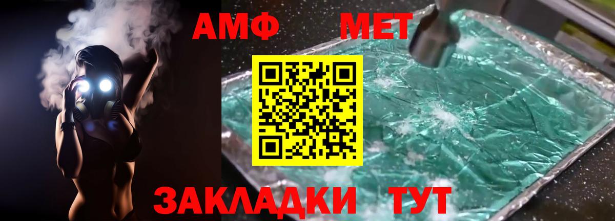 Чита  Амфетамин  Вход с VPN  АМФ Premium 