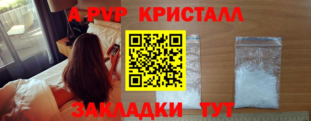 Чита  Альфа ПВП Соль  Alpha PVP  Alpha PVP кристаллы  Alpha-PVP мука  Вход с VPN 