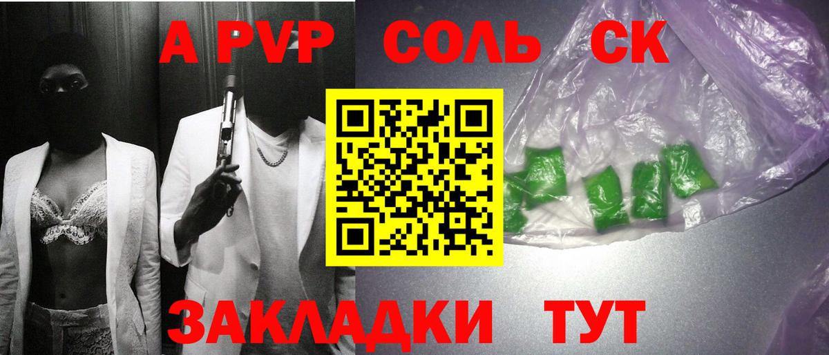 Альфа ПВП СК КРИС Чита