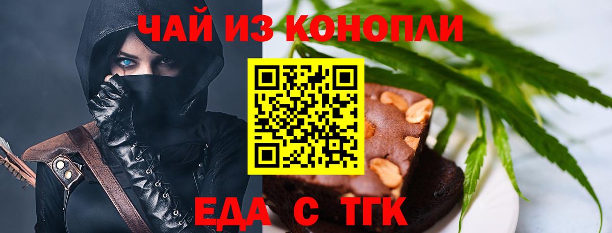 Печенье с ТГК марихуана  Вход с VPN  Чита 