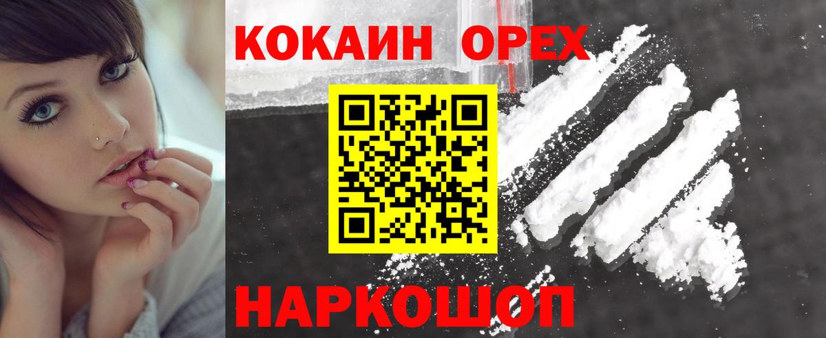 Cocaine Перу Чита