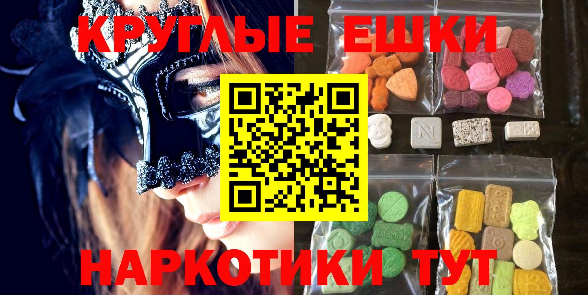 ЭКСТАЗИ  Экстази DUBAI  Чита  Вход с VPN  Ecstasy XTC 