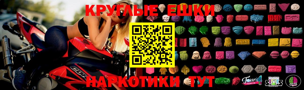 ЭКСТАЗИ 280 MDMA Чита