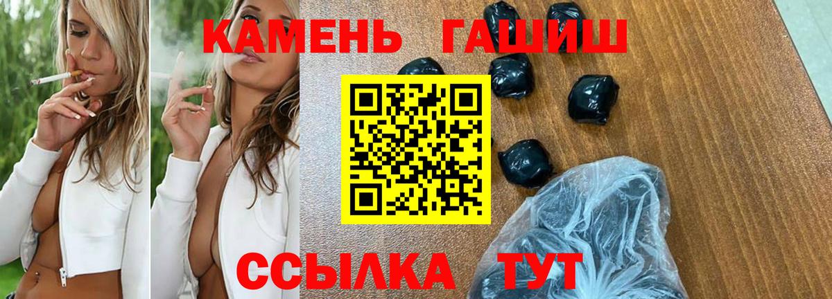 ГАШ ice o lator Чита
