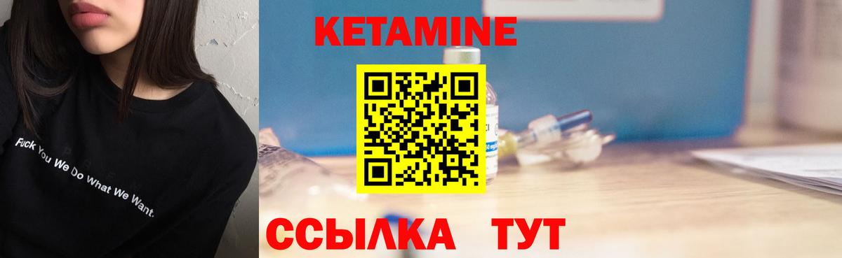 Чита  КЕТАМИН VHQ  Вход с VPN 