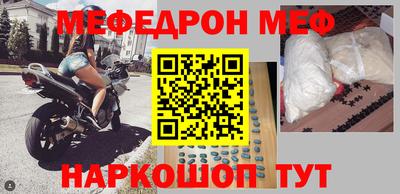 меф Конаково