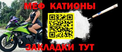 меф Конаково