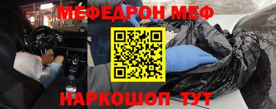 меф Конаково