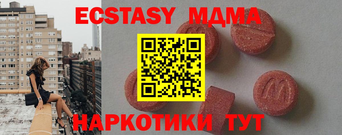 МДМА молли Чита