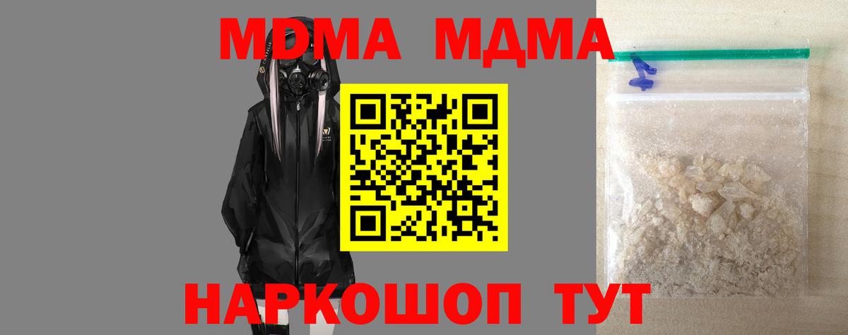 Чита  MDMA  Вход с VPN  МДМА молли 