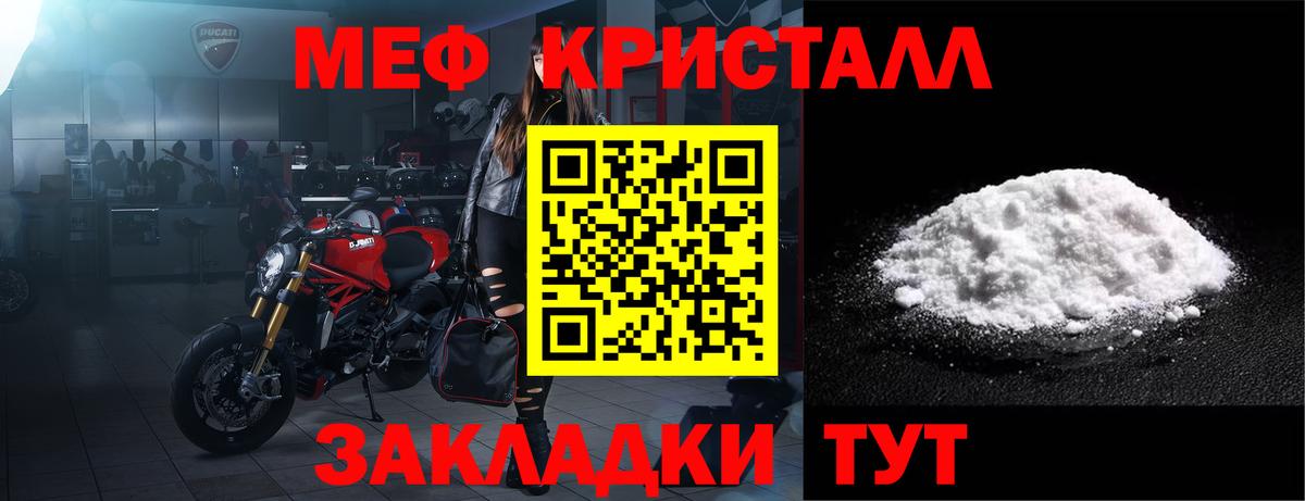 МЕФ  Вход с VPN  Меф мяу мяу  Чита  Меф мяу мяу 