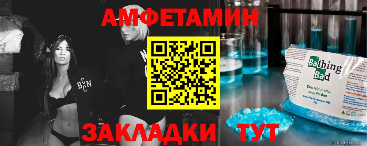 Метамфетамин пудра Чита