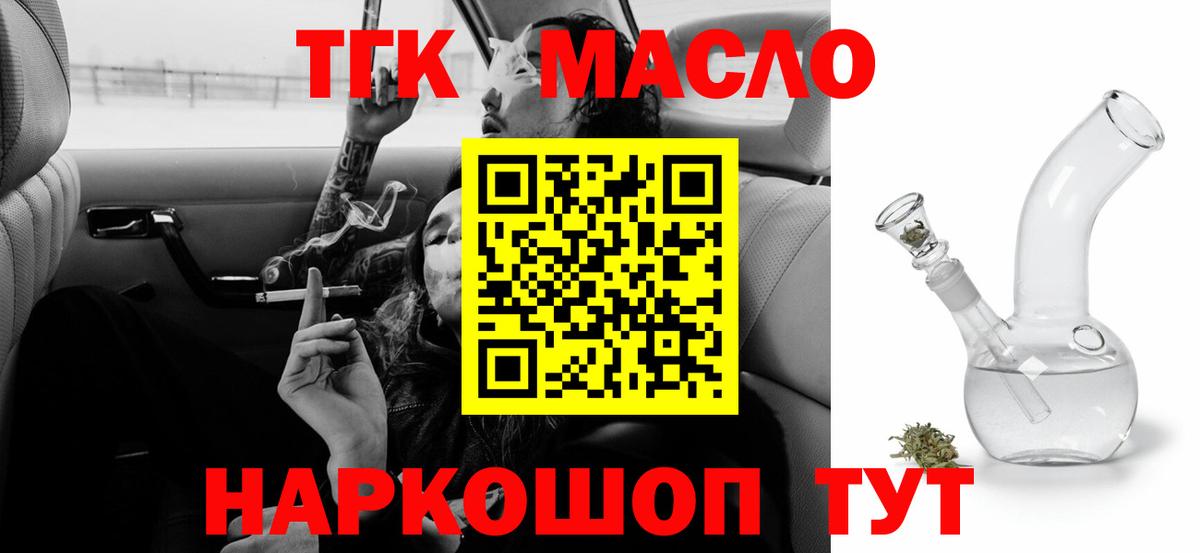 ТГК жижа  OMG маркетплейс  Чита  Вход с VPN  ТГК вейп с тгк 