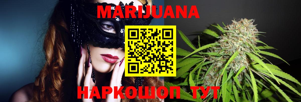 МАРИХУАНА SATIVA & INDICA Чита