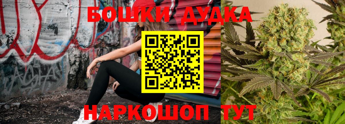 Шишки марихуана VHQ  Бошки Шишки марихуана  Чита  Вход с VPN  Бошки марихуана гибрид 